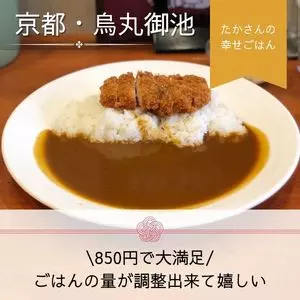 ガーネッシュ