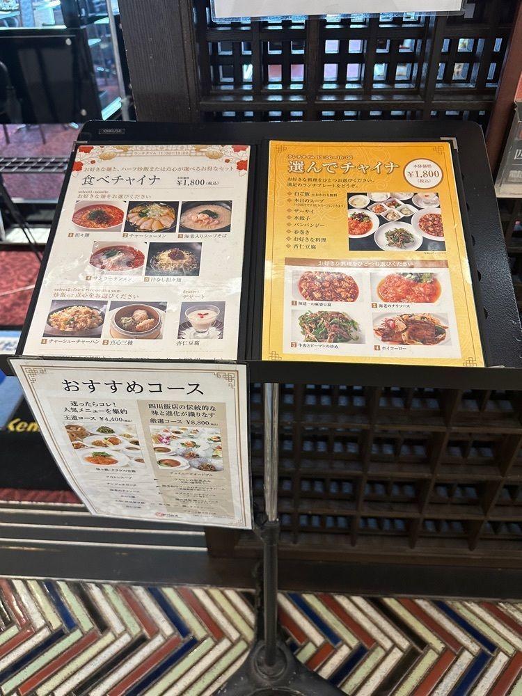 あんよさんが投稿した四川飯店 博多に関する口コミの画像