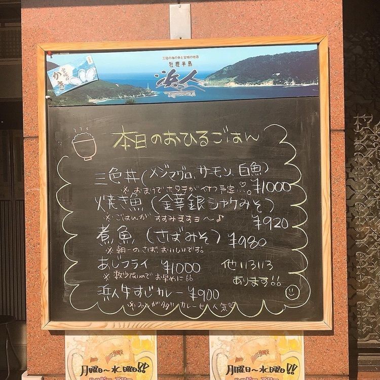 青木 孝文さんが投稿した牡鹿半島 浜人（ハマント）に関する口コミの画像