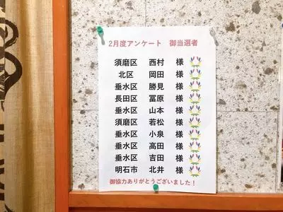 塩元帥 伊川谷店 3枚目