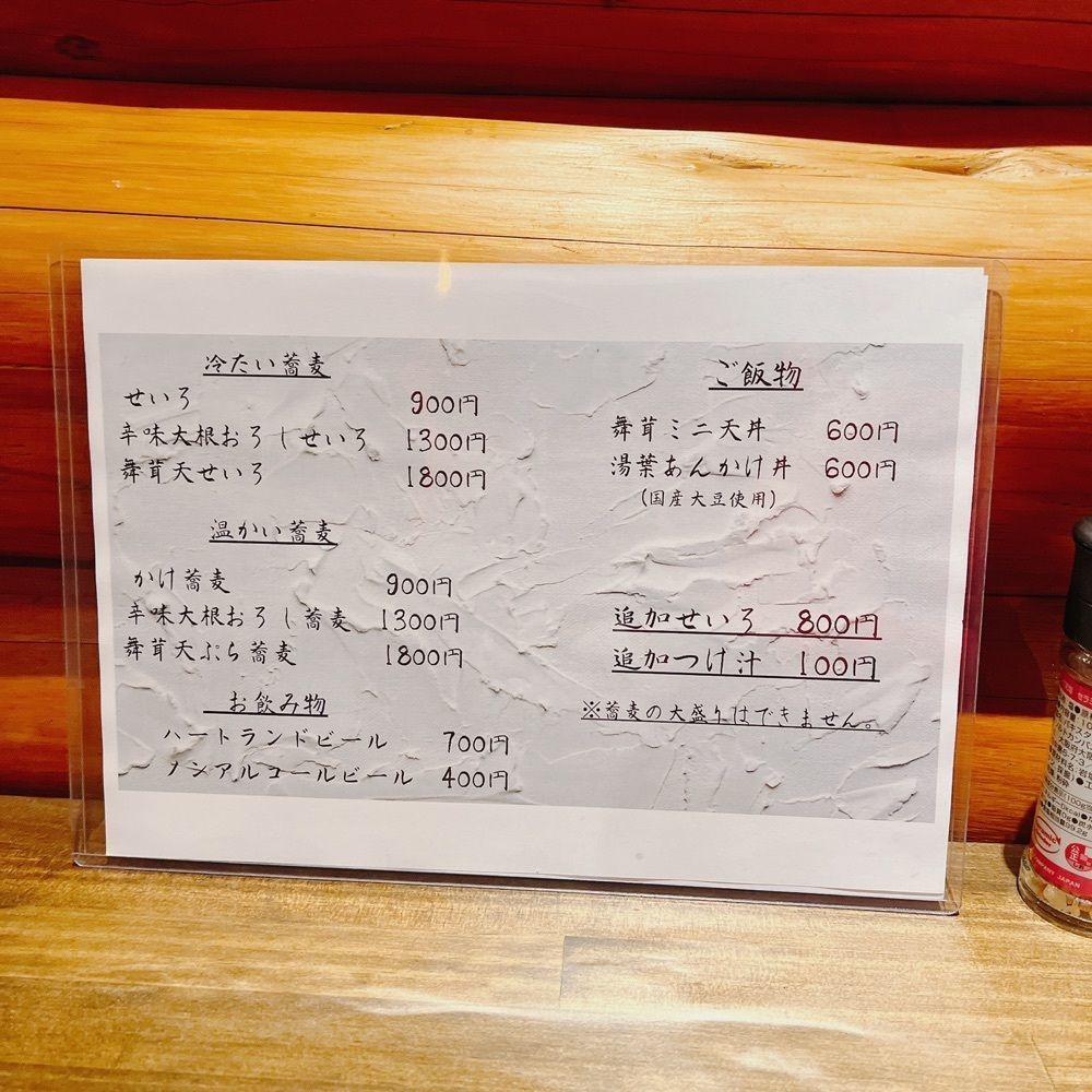 かますさんが投稿したSOBA ABIRU（ソバ アビル）に関する口コミの画像