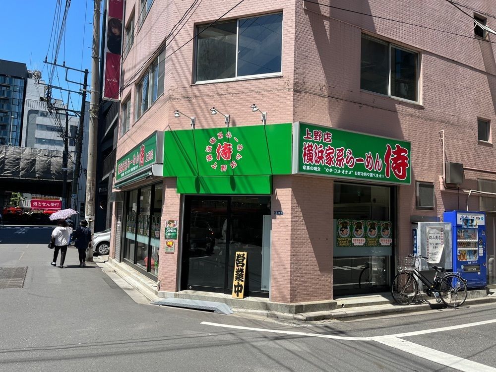 ハルさんが投稿した横浜家系らーめん 侍 上野店に関する口コミの画像