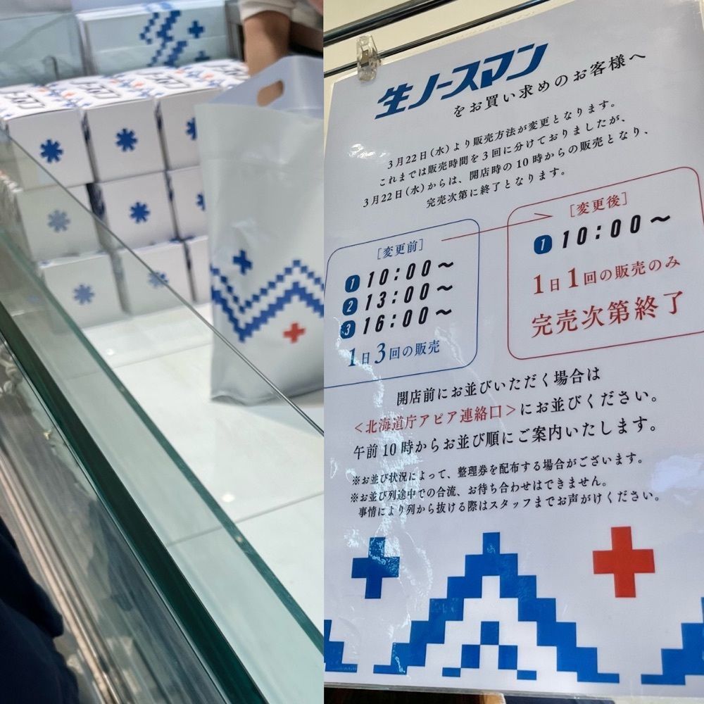 ひぃさんが投稿したノースマン 大丸札幌店に関する口コミの画像