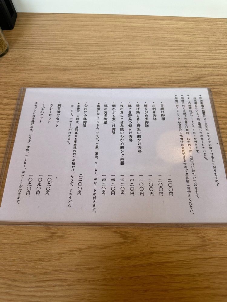 ten_ten602の福岡グルメさんが投稿した出汁と小鉢の和食 なのにに関する口コミの画像