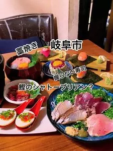 十八番舟 岐阜駅店