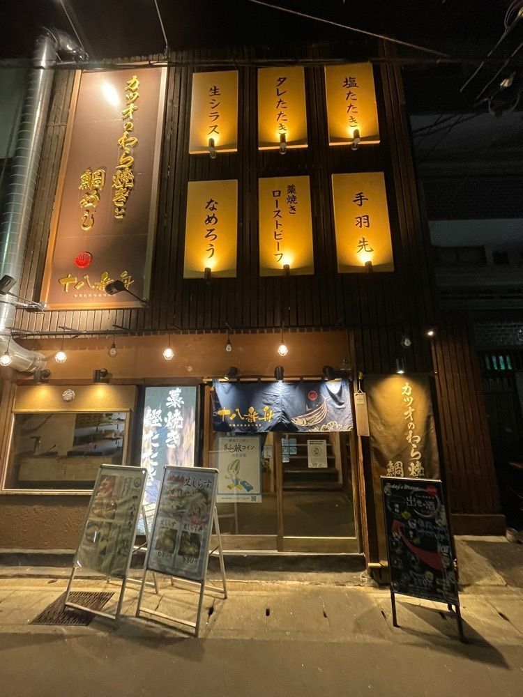 りおん💓さんが投稿した十八番舟 岐阜駅店に関する口コミの画像