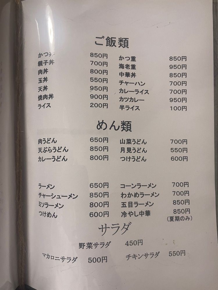 nostalgic_hiking_bca8さんが投稿した栄食堂に関する口コミの画像