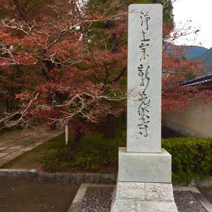 由比正雪首塚 8枚目