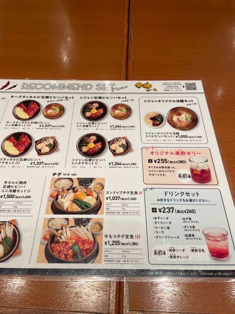 あゆまるグルメさんが投稿したコリアンキッチン シジャン 佐野プレミアム・アウトレット店（Korean Kitchen Shijan）に関する口コミの画像