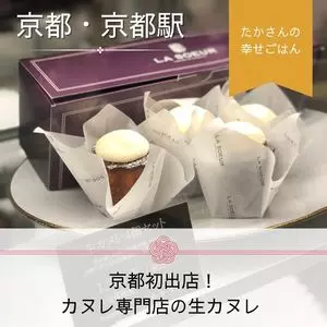 ジェイアール京都伊勢丹