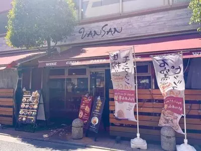 Italian Kitchen VANSAN 大泉学園店