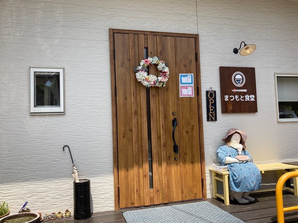 Howl Monさんが投稿したまつもと食堂に関する口コミの画像