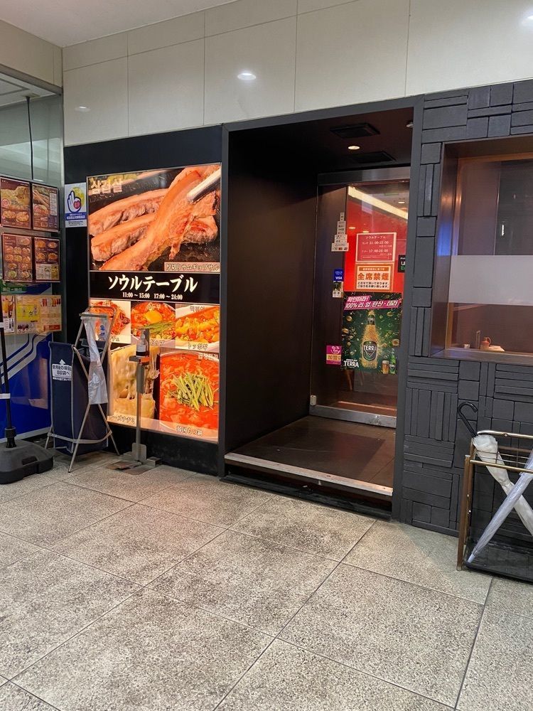 鉄道王さんが投稿したソウルテーブル（SEOUL TABLE）に関する口コミの画像