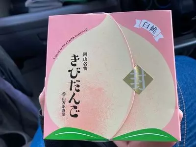 山方永寿堂 本社（ヤマガタエイジュドウ）