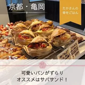 ベーカリー・オーディナリー・デイ