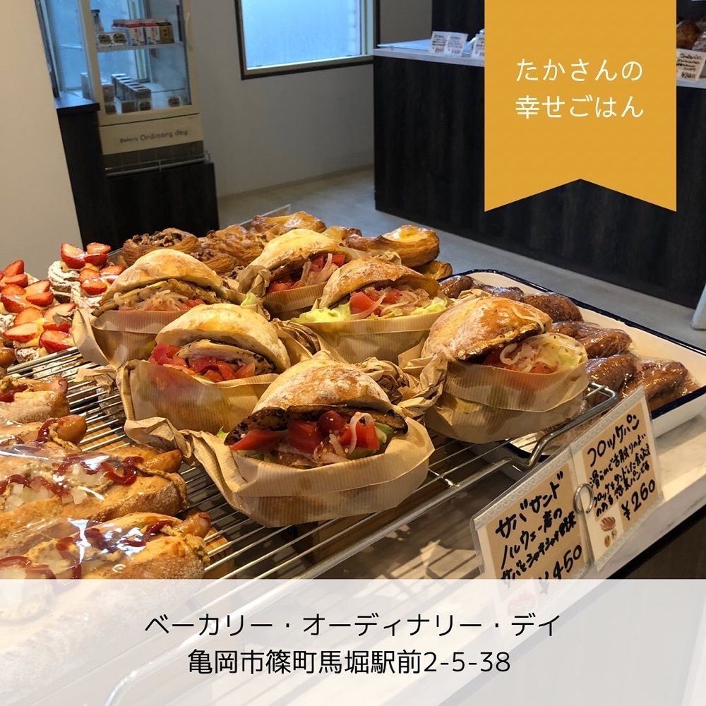 たかさんの幸せごはん|京都ときどき関西グルメさんが投稿したベーカリー・オーディナリー・デイに関する口コミの画像