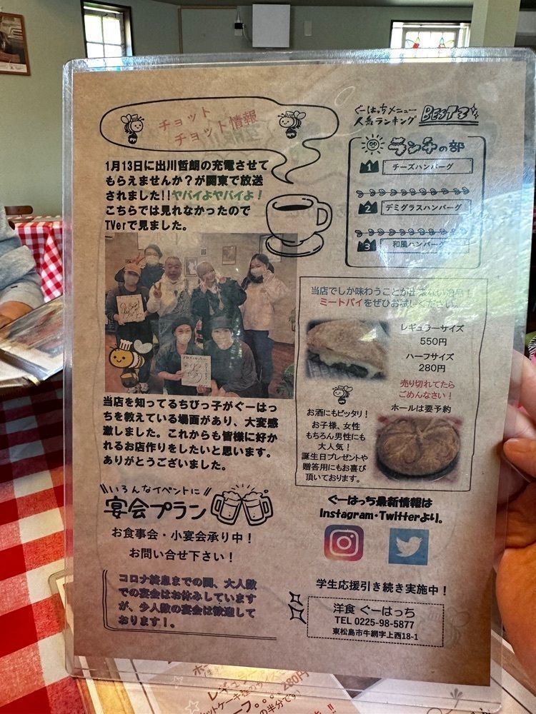 かめ_メグミさんが投稿したぐ～はっちに関する口コミの画像