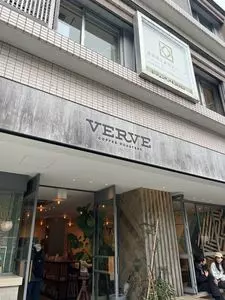 ヴァーヴコーヒーロースターズ 鎌倉雪ノ下店（VERVE COFFEE ROASTERS）