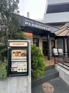 PLUSOUPLE（プラスプレ）