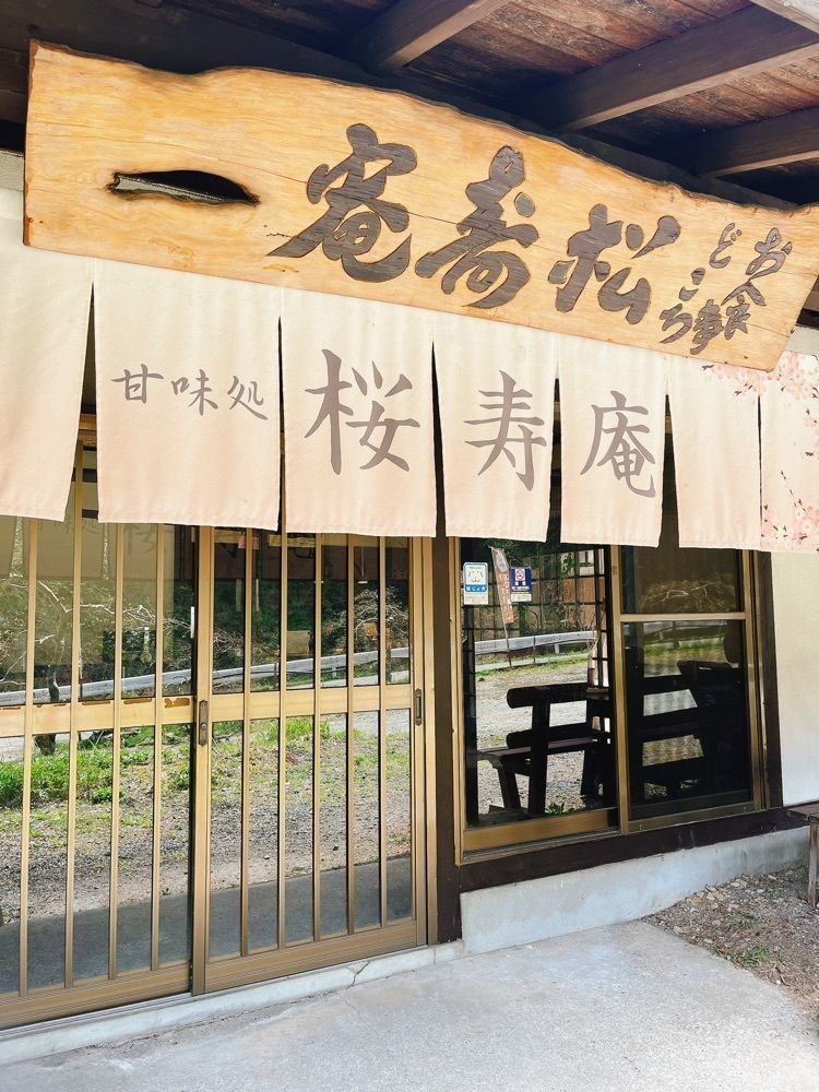 猫なぎ。さんが投稿した松寿庵に関する口コミの画像