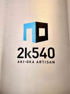 2k540 AKI-OKA ARTISAN