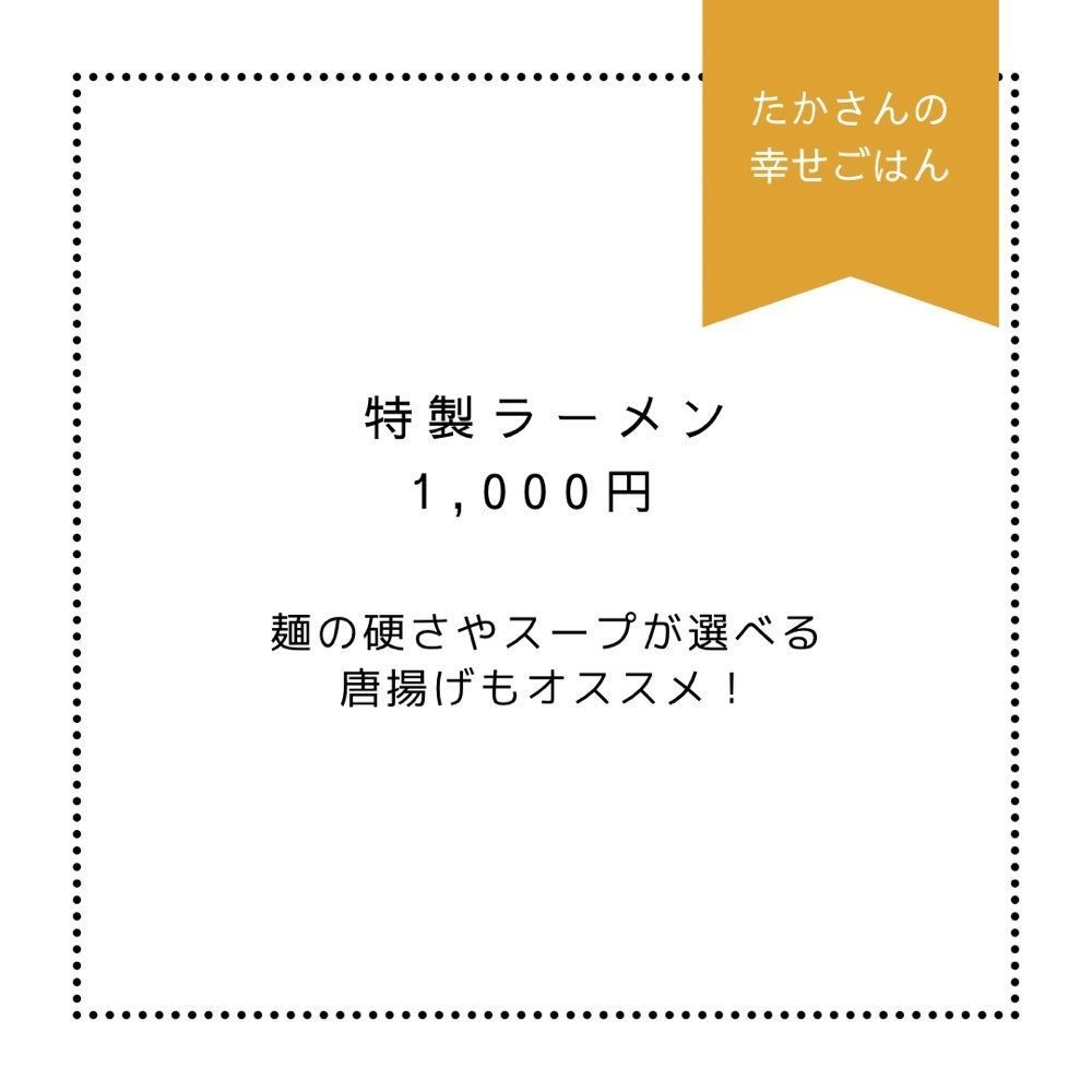 たかさんの幸せごはん|京都ときどき関西グルメさんが投稿した家系ラーメン 山下醤造に関する口コミの画像