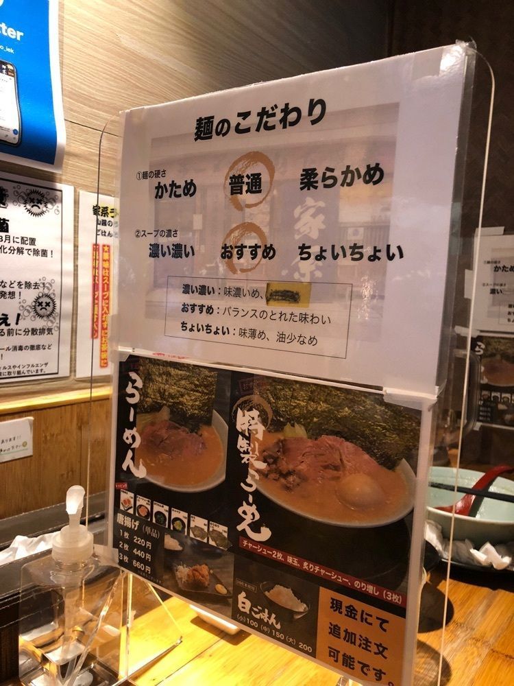 たかさんの幸せごはん|京都ときどき関西グルメさんが投稿した家系ラーメン 山下醤造に関する口コミの画像