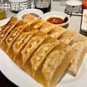 中野坂上 大竹餃子