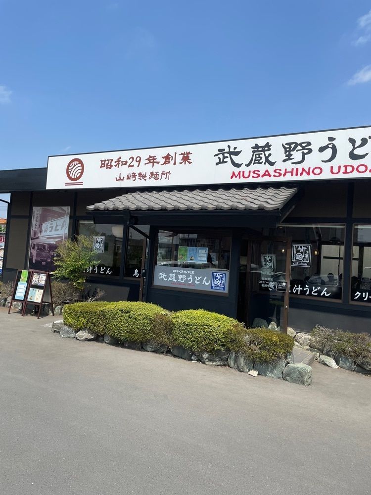 883kjさんが投稿した武蔵野うどん 竹國 狭山笹井店に関する口コミの画像