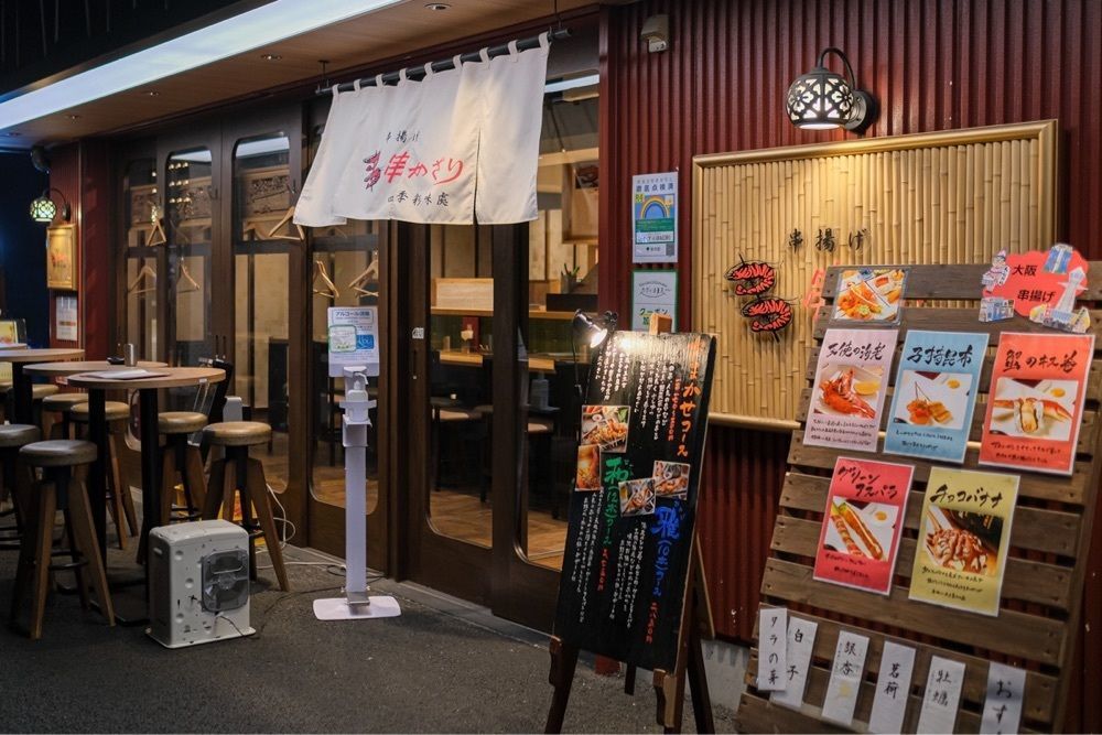 55kazuさんが投稿した串揚げ 串かざり 銀座裏コリドー店に関する口コミの画像