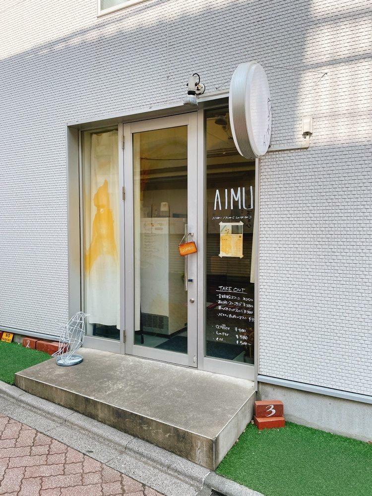 みかんさんが投稿したAIMU（アイム）に関する口コミの画像