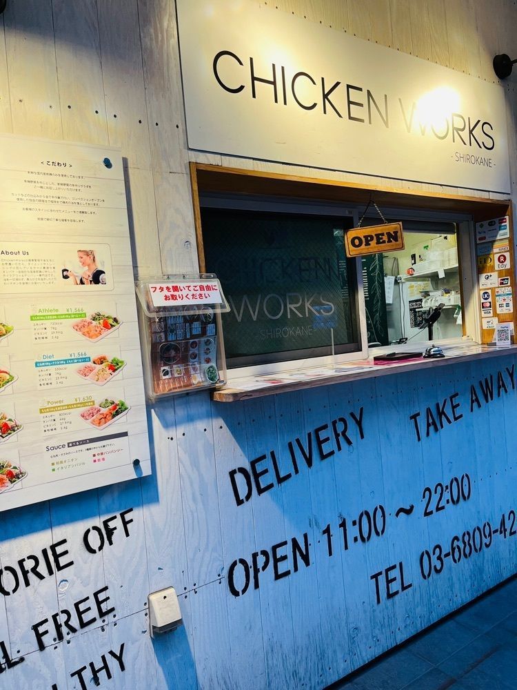 東京食べあルークさんが投稿したチキンワークス白金 田町芝浦店に関する口コミの画像