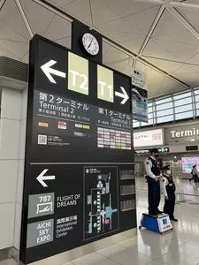 中部国際空港セントレア案内所
