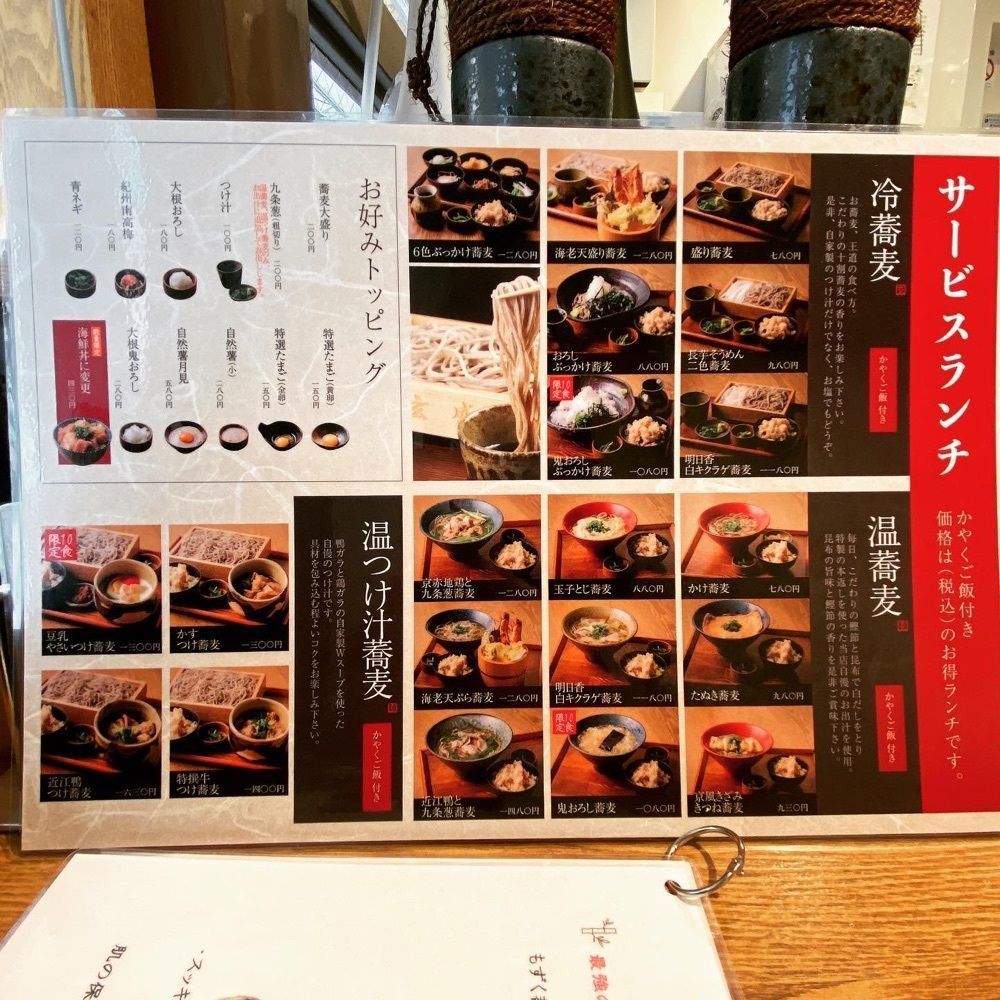 rika.ibfさんが投稿した石挽き十割蕎麦 玄盛 北新地本店に関する口コミの画像