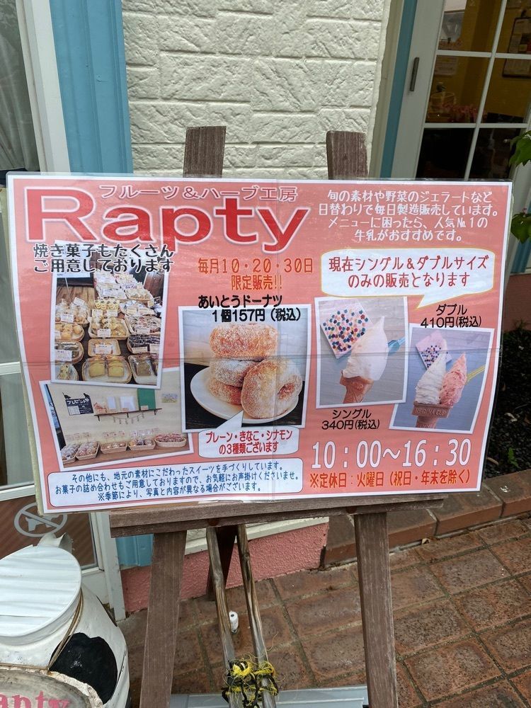 シルバーさんが投稿したRapty（ラプティ）に関する口コミの画像