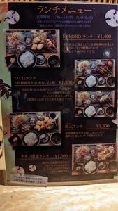 地鶏家心 6枚目