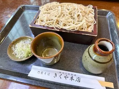 きくや 本店