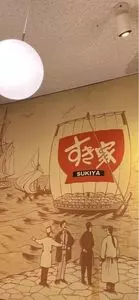 すき家 さいたま与野本町店