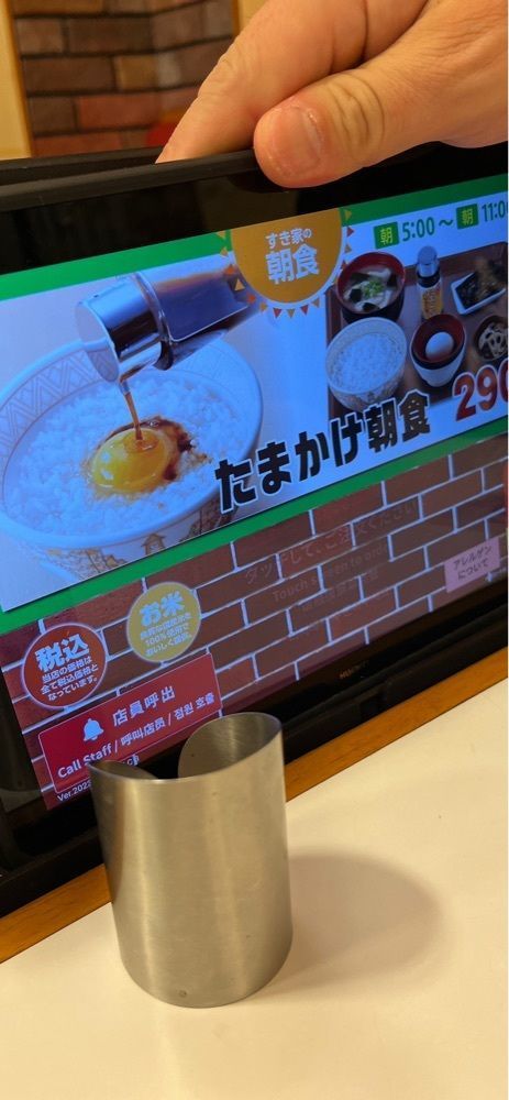 明日さんが投稿したすき家 さいたま与野本町店に関する口コミの画像