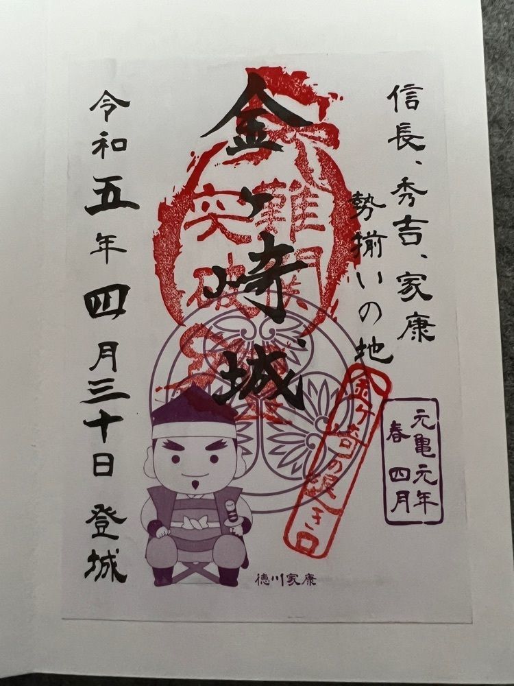 えむさんが投稿した気比神社のツガに関する口コミの画像
