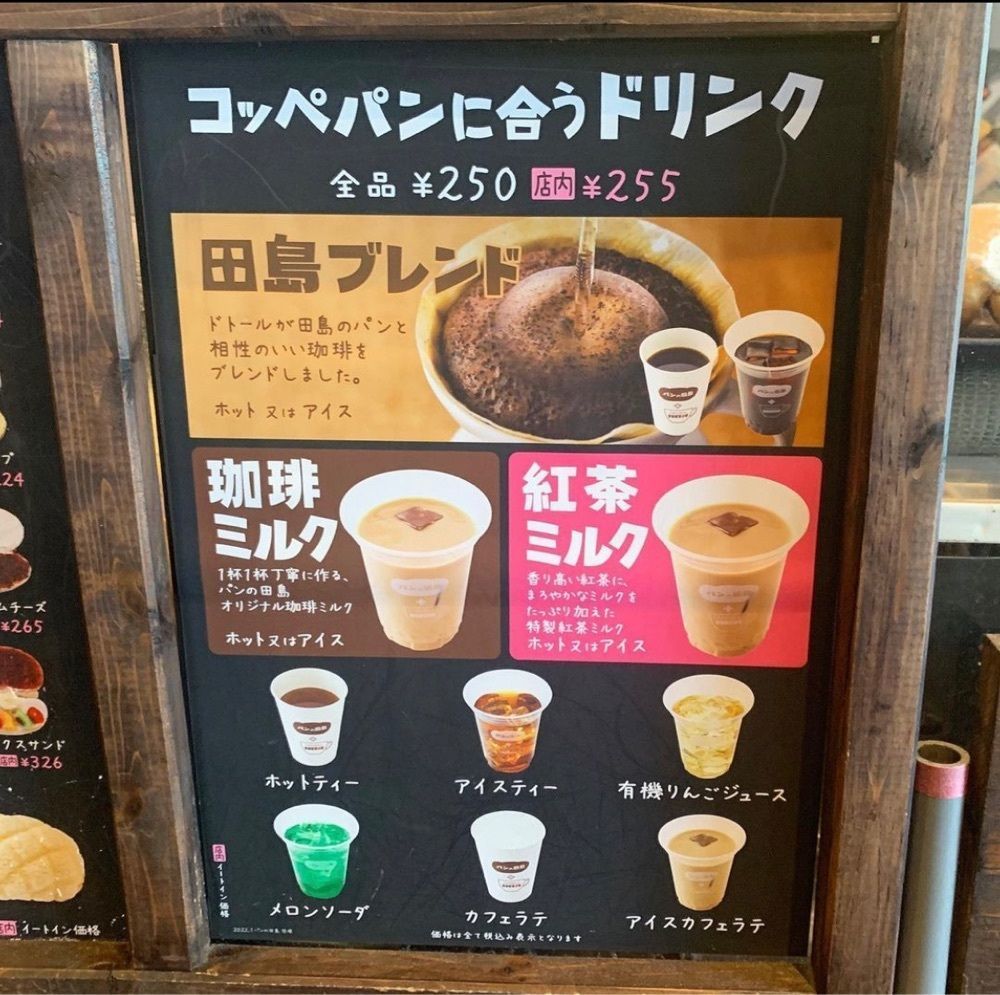 kaze_gourmetさんが投稿したパンの田島 笹塚店に関する口コミの画像