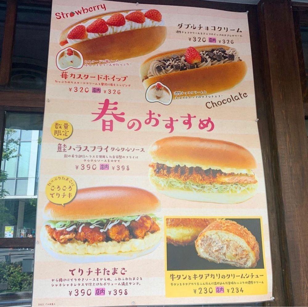 kaze_gourmetさんが投稿したパンの田島 笹塚店に関する口コミの画像
