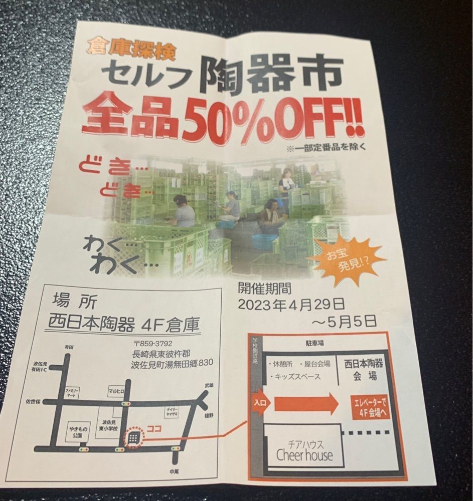cool－showtimeさんが投稿したやきもの公園に関する口コミの画像