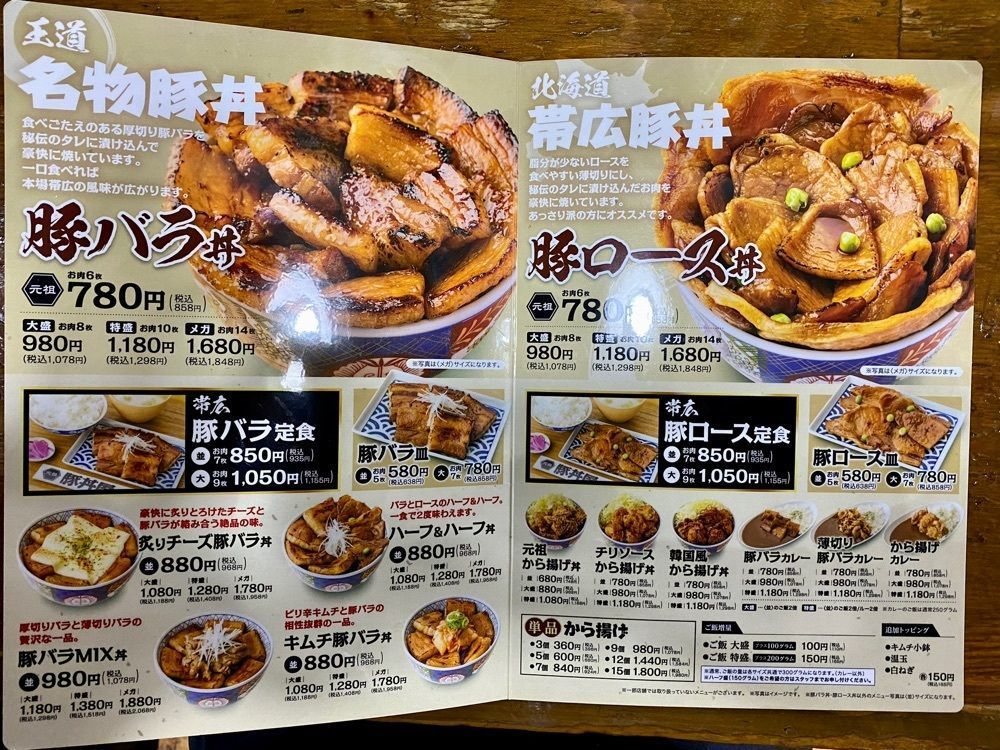 Satoshi.Nさんが投稿した元祖 豚丼屋 TONTON みつわ台店（トントン）に関する口コミの画像