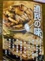 Satoshi.Nさんが投稿した元祖 豚丼屋 TONTON みつわ台店（トントン）に関する口コミの画像