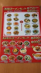 台湾料理 吉味