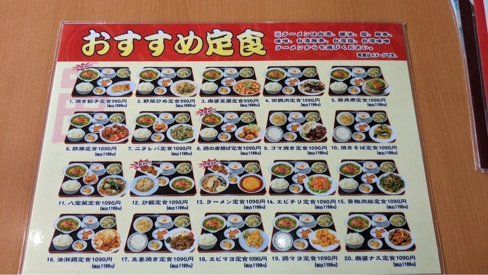 shin-emonさんさんが投稿した台湾料理 吉味に関する口コミの画像