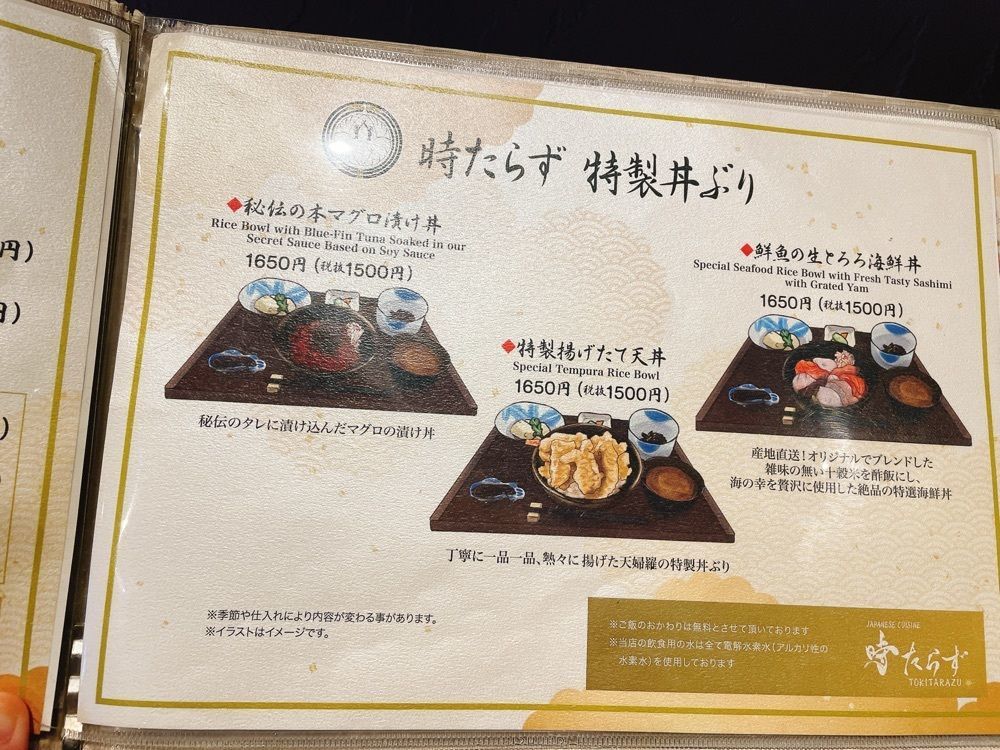 みかんさんが投稿したTokitarazu（トキタラズ）に関する口コミの画像