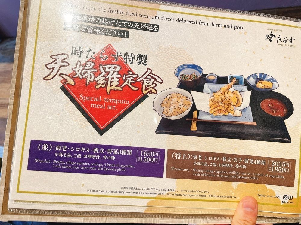 みかんさんが投稿したTokitarazu（トキタラズ）に関する口コミの画像