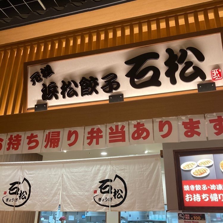 なおなおさんが投稿したイオンスタイル 常滑（AEON STYLE）に関する口コミの画像